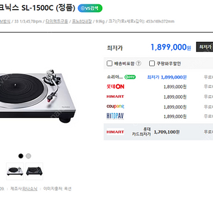 파나소닉 테크닉스 SL-1500C 턴테이블 실버 판매합니다.