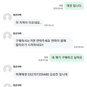 미래에셋 032707255480 김성진 사기꾼 조심하세요.