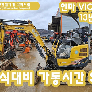 굴삭기 포크레인 얀마 1.7톤 VIO17 13년식 팝니다! (동작 특)