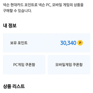 넥슨캐시 3만원 팔아요