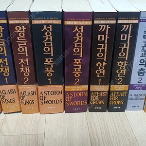 왕좌의게임 책 총11권