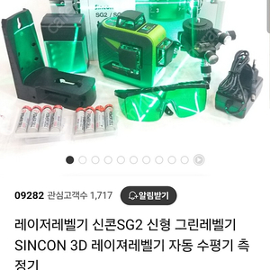 신코SG2