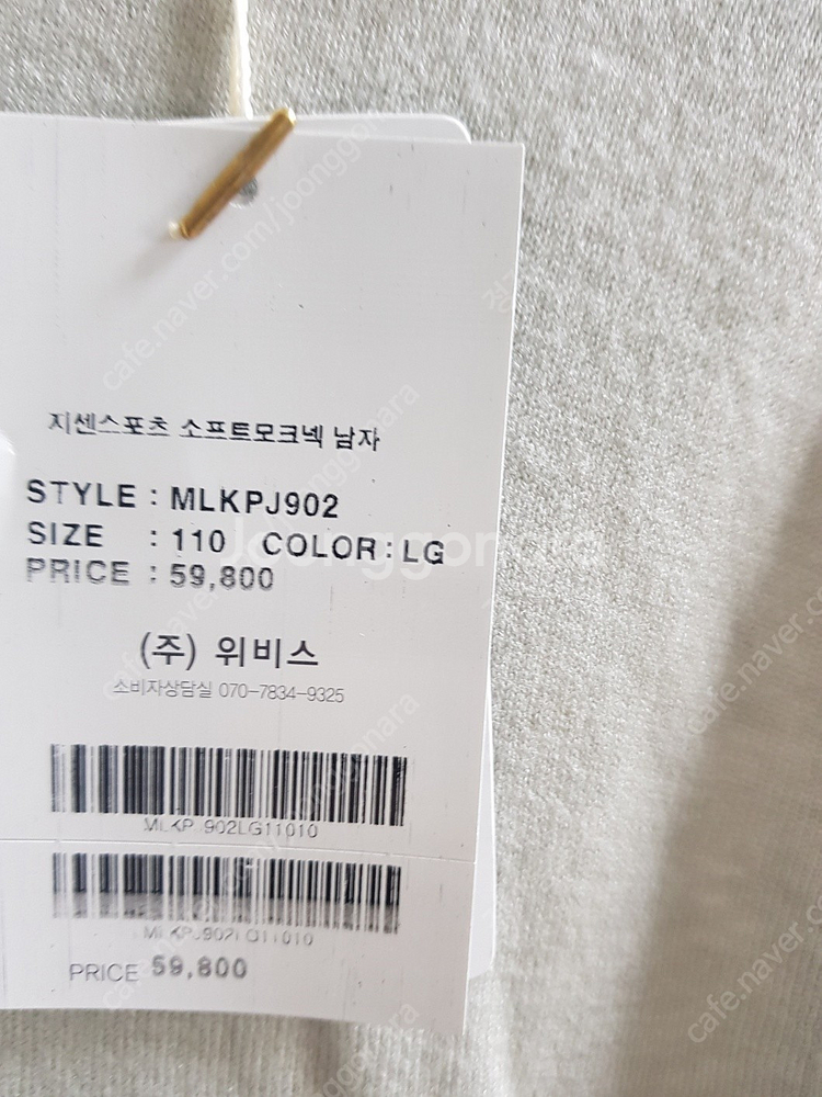 지센 MLKPJ902 소프트모크넥 110사이즈 반값택배...--4