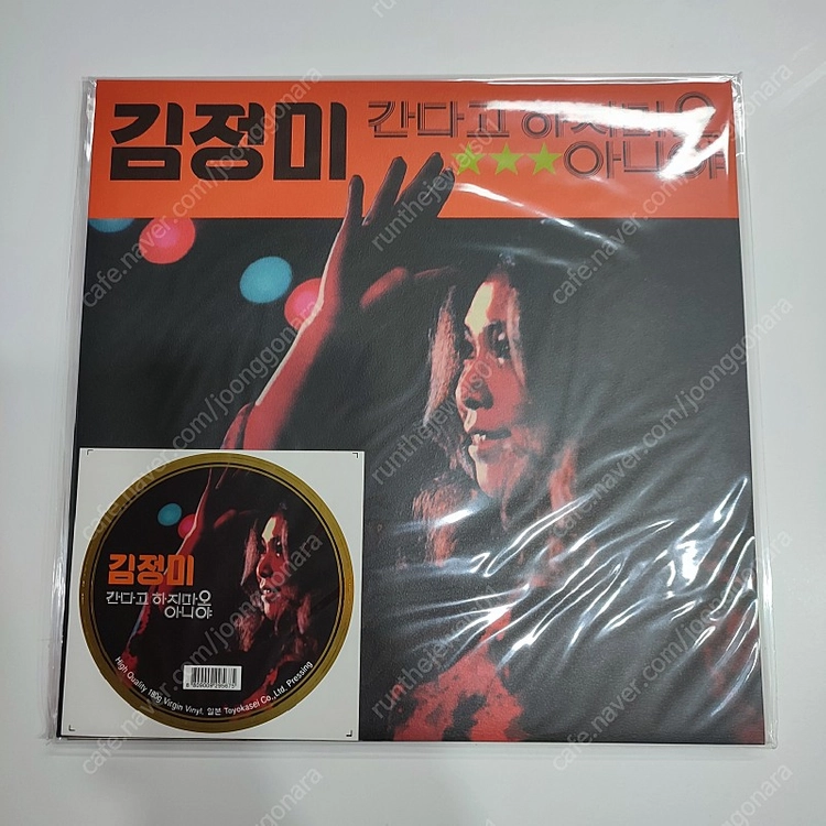 김정미 재발매 LP 2장 이미지