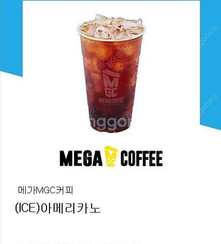 메가커피 아이스 아메리카노--0