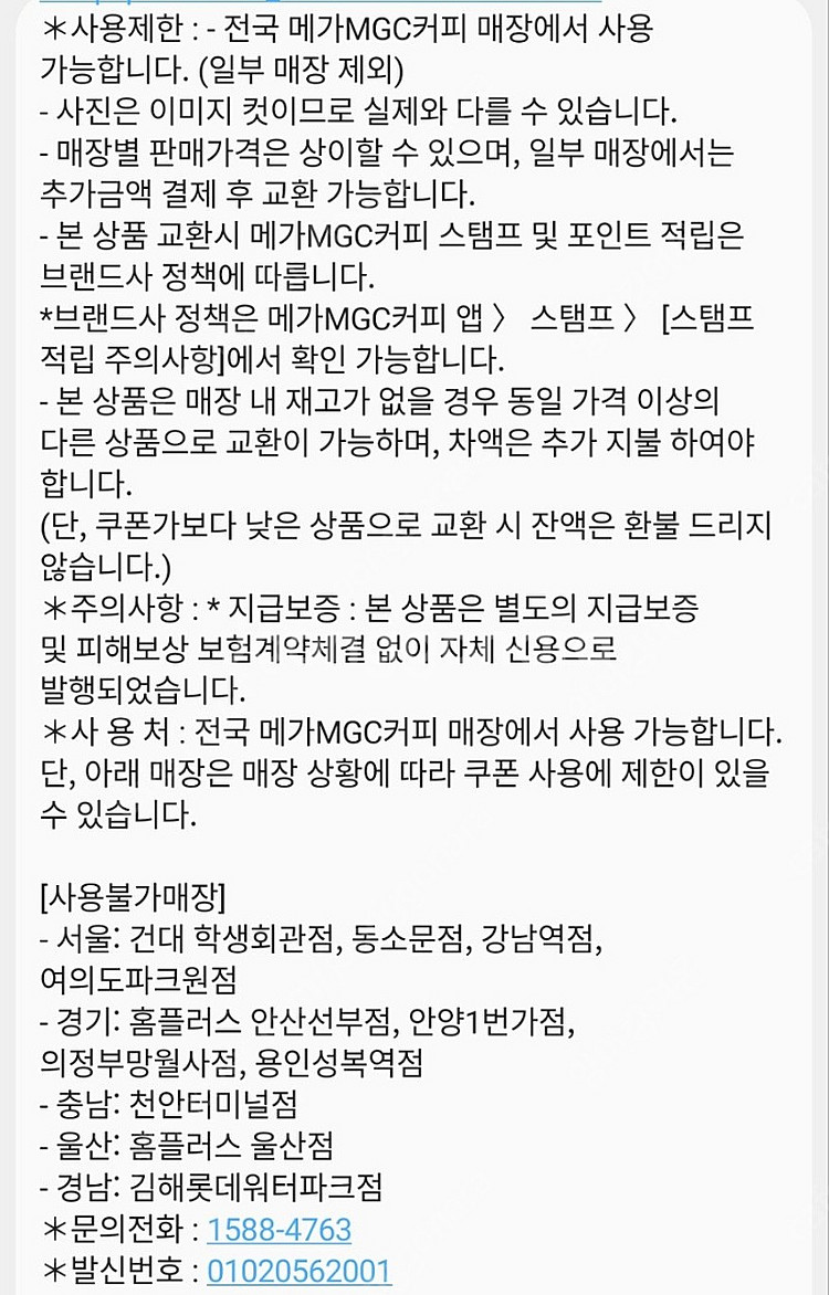 메가커피 아이스 아메리카노--1