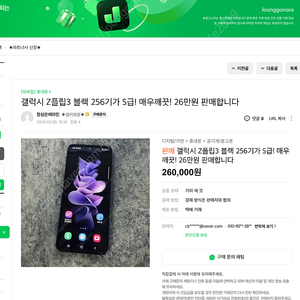 갤럭시탭8 울트라 삽니다. 개인