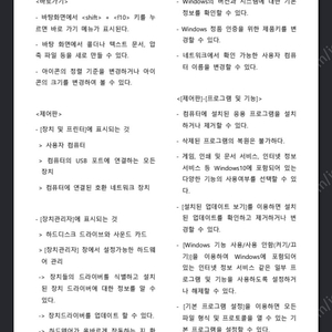 컴퓨터 활용능력 1급 컴활 1과목 필기 요약집 pdf 노트