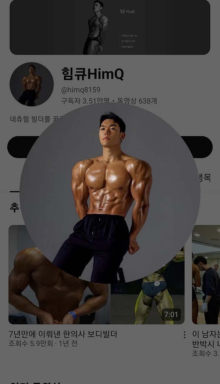 퀼드짐 힘큐 pt 양도 이미지