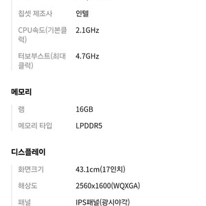 그램 17인치 노트북 I7 새상품(미개봉) 팝니다