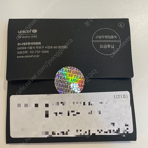 유니세프 팀반지