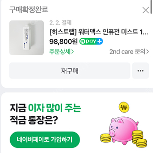 히스토랩 워터맥스 인퓨전 미스트 1200ml