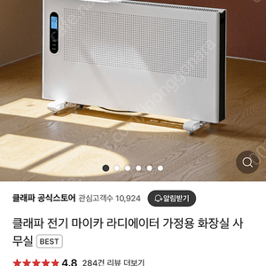 새상품급/급처 ) 클래파 라디에이터