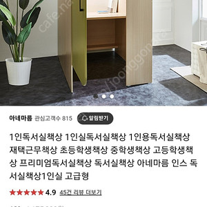 스터디 큐브(고급형), 1인 독서실 책상팝니다(김포 장기동 직거래or용달가능)