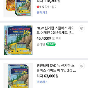 뉴신기한스쿨버스DVD 팝니다.