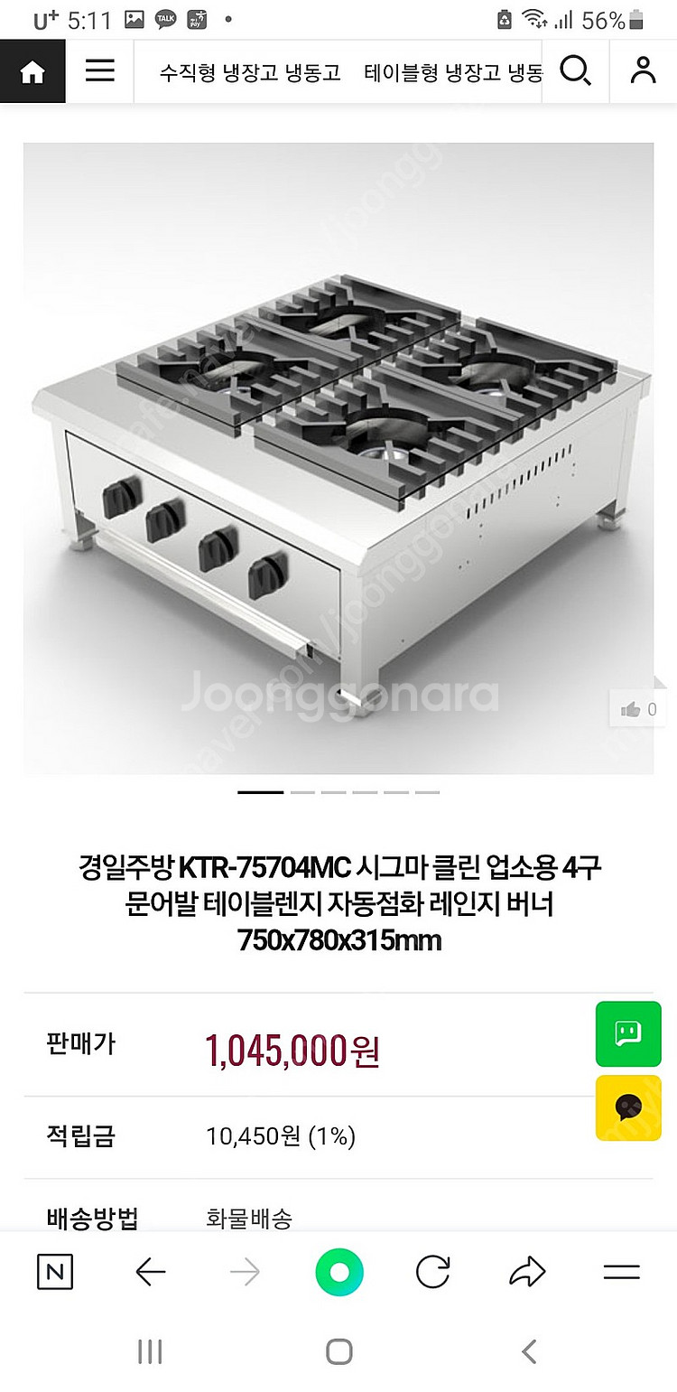 [급처분 가격협의 가능] 시그마 화구/린나이 튀김기(완...--1