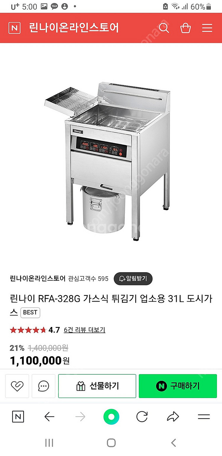 [급처분 가격협의 가능] 시그마 화구/린나이 튀김기(완...--3