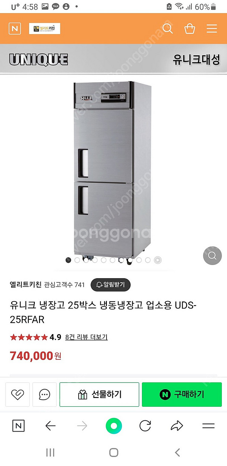 [급처분 가격협의 가능] 시그마 화구/린나이 튀김기(완...--5