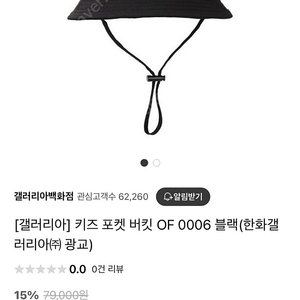 캉골 키즈 포켓 버킷햇