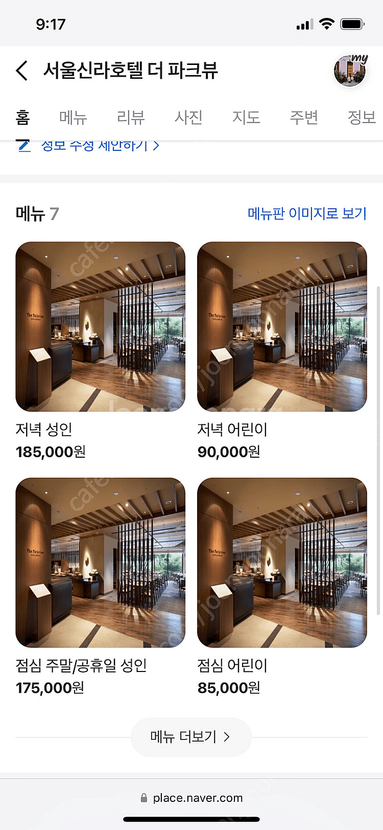 호텔 신라 뷔페 초대권 1장--1