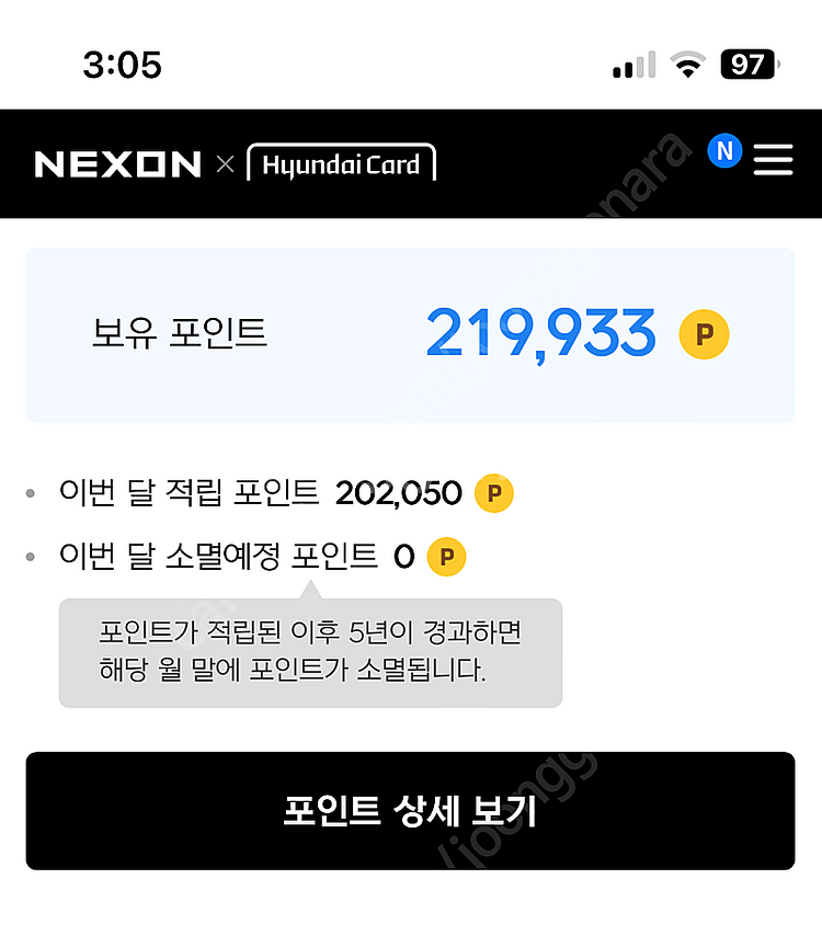 넥슨 캐쉬 팝니다. (219500원 -> 187000)--0