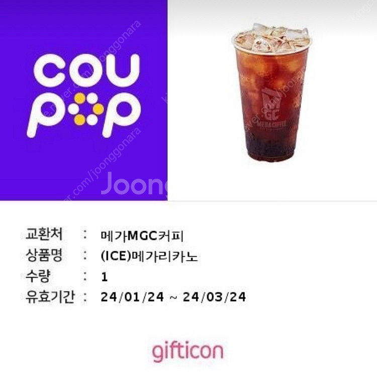 메가커피 아이스 메가리카노--0