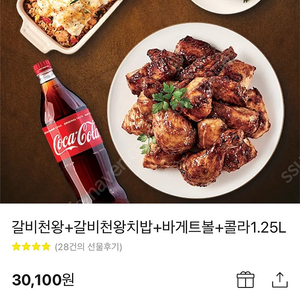 굽네치킨 기프티콘 3만원권