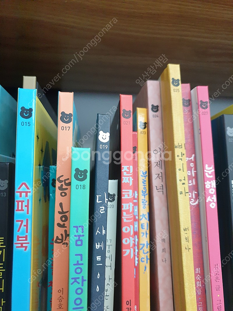 책읽는곰 그림채이참좋아--2