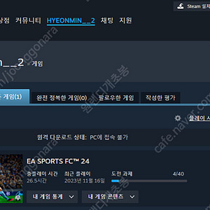 fc24 스팀버전 (pc) 판 팝니다