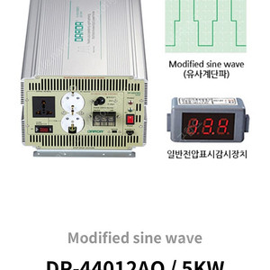 다르다 유사계단파 5k. 인버터 팝니다