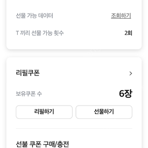 sk데이터2기가 3천원