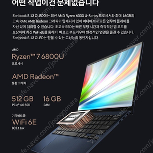 [미개봉] 젠북 13S OLED UM5302TA-LX375 팝니다(6800u,680m,2.8K OLED 터치스크린)