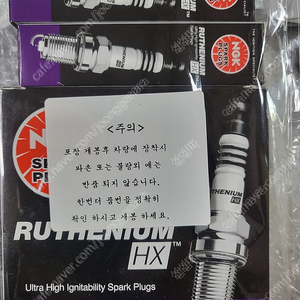 임팔라 3.6 NGK 루테늄 점화플러그 6개 팝니다.(LTR6AHX91276)