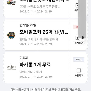 한게임 신맞고 게임머니 + 포커 쿠폰