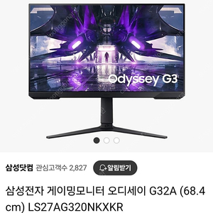 삼성전자 게이밍모니터 오딧세이 G32A 27인치