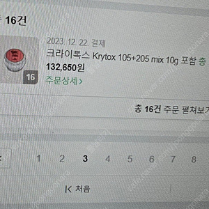 커스텀 키보드 윤활,빌드에 필요한 물건들 팔아봅니다