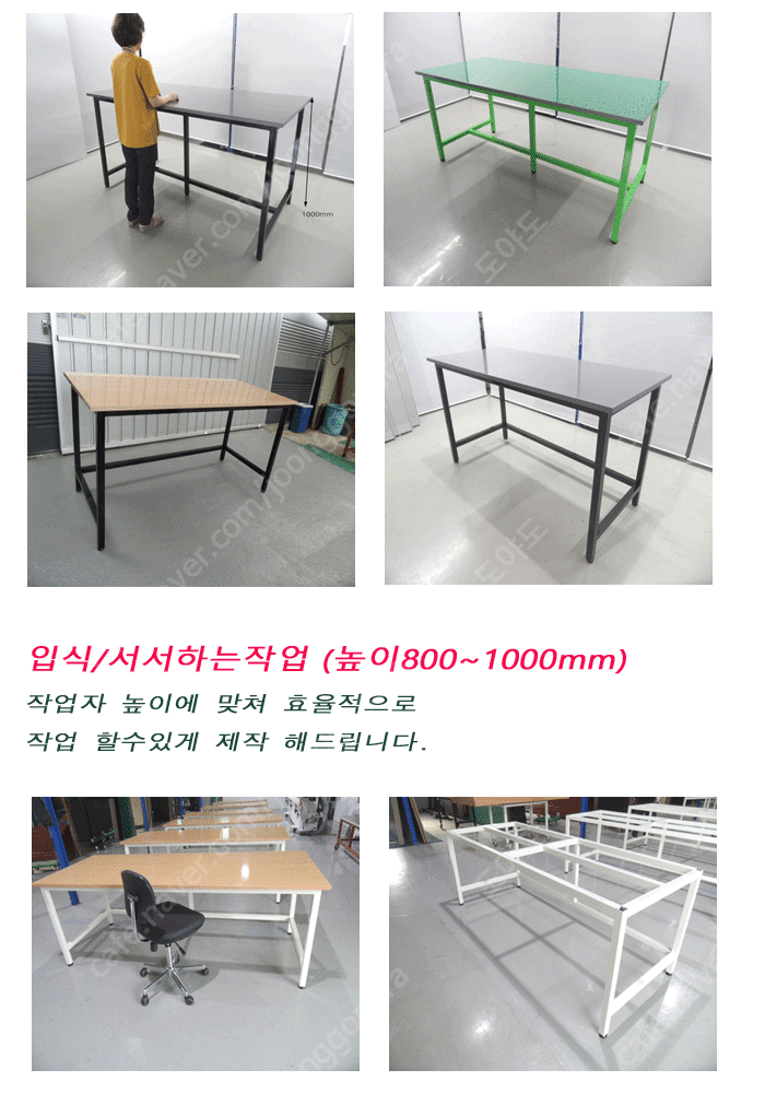 철판 작업테이블 작업다이 포장 작업대 (주문제작)--6
