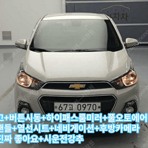 쉐보레더 넥스트 스파크 LT Plus C-TECH@중고차@소액할부@전액할부@매입@할부@중고차구매 전부가능 !