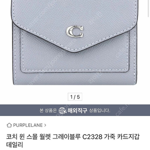 코치 윈 스몰 월렛 그레이블루 C2328 팝니다