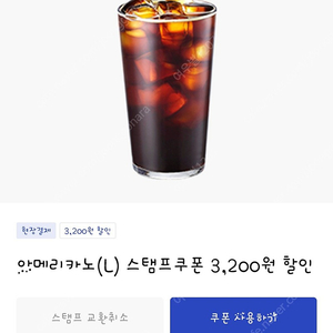 이디야쿠폰 ->>>메가커피 기프티콘