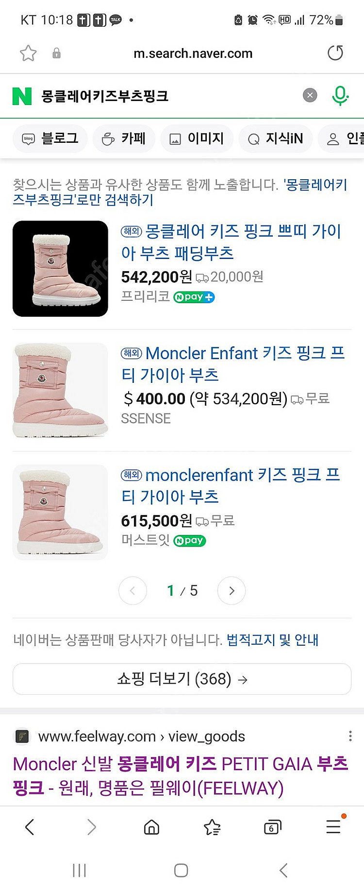 몽클레어키즈 패딩부츠(35)--4