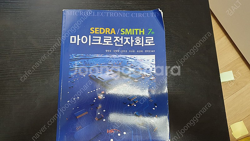 [대학교재] 마이크로전자회로 한글 7판--0