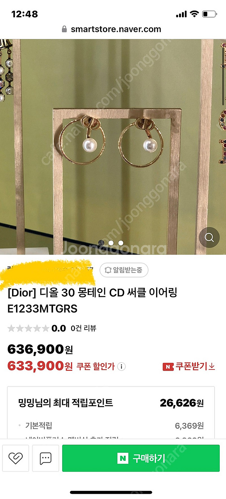 (정품)디올 30 몽테인 진주 귀걸이 (가격내림)--4