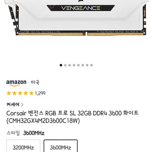 미개봉 커세어 CORSAIR VENGEANCE RGB PRO SL DDR4 16GBx2 3600Mhz CL18