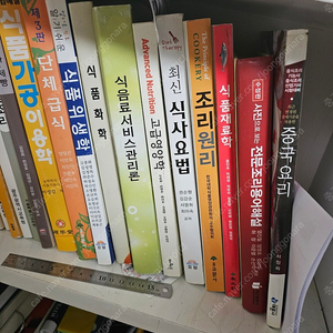 조리 교육학 영어 등 책[권당천원]