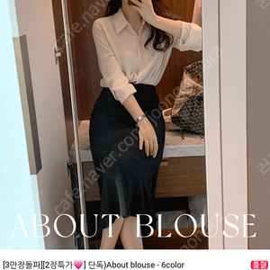 퍼빗 어바웃 블라우스 About blouse 발레베이지