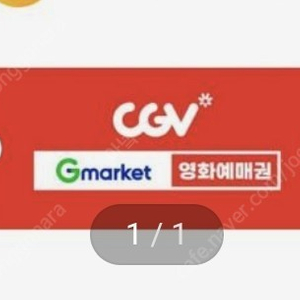 cgv 영화 예매 1인