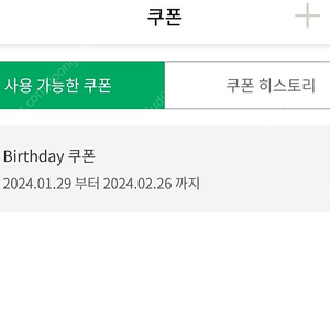 스타벅스생일쿠폰판매합니댜