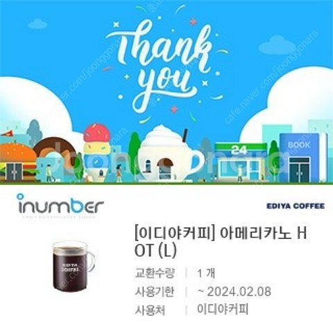 이디야 아메리카노L--0