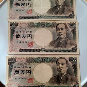 일본화폐 구권 옛날돈